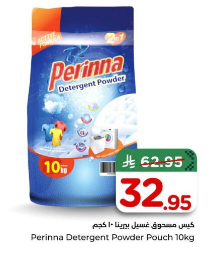 available at Nesto in KSA, Saudi Arabia, Saudi - Al Khobar