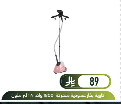 available at Family Discount in KSA, Saudi Arabia, Saudi - Dammam