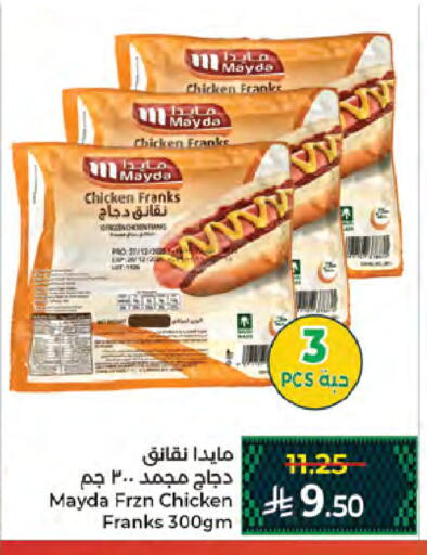 available at كبايان هايبرماركت in مملكة العربية السعودية, السعودية, سعودية - جدة