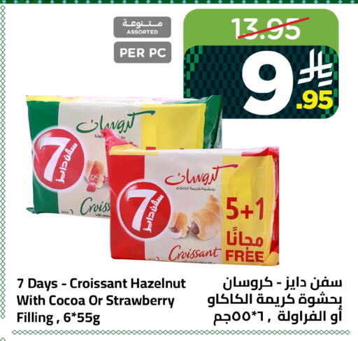 Strawberry available at Wahj Mart in KSA, Saudi Arabia, Saudi - Jeddah