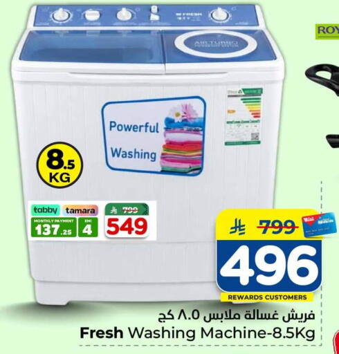 available at هايبر الوفاء in مملكة العربية السعودية, السعودية, سعودية - الخرج