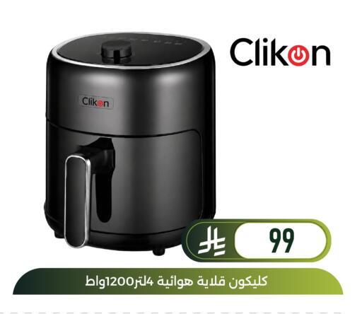 available at Family Discount in KSA, Saudi Arabia, Saudi - Dammam