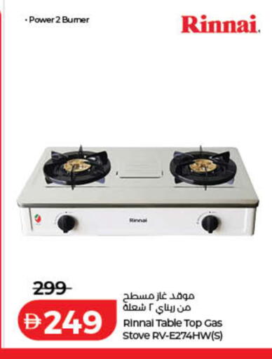 available at Lulu Hypermarket in UAE - Ras al Khaimah