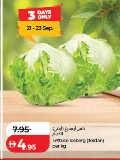 Lettuce from Jordan available at لولو هايبرماركت in الإمارات العربية المتحدة , الامارات - أم القيوين‎