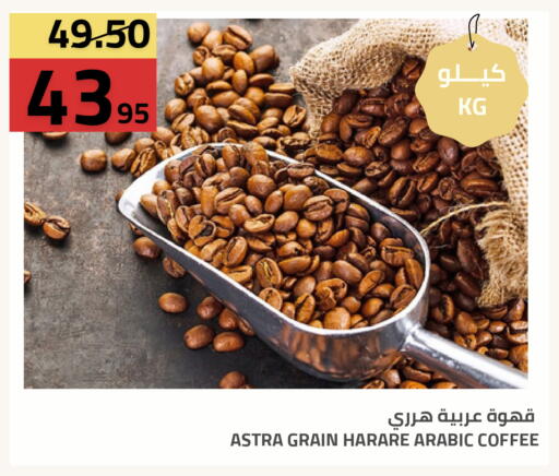 available at Astra Markets in KSA, Saudi Arabia, Saudi - Tabuk