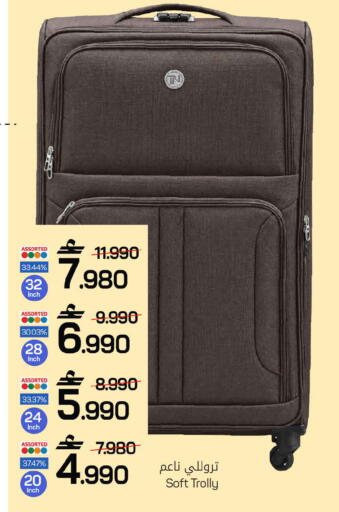 available at MARK & SAVE in Oman - Muscat