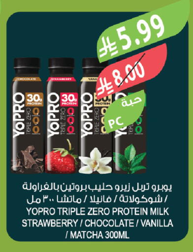 Strawberry Vanilla available at Farm  in KSA, Saudi Arabia, Saudi - Tabuk