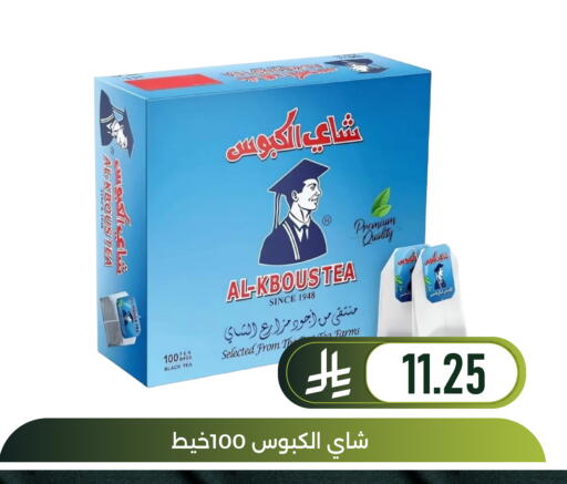 available at Family Discount in KSA, Saudi Arabia, Saudi - Dammam