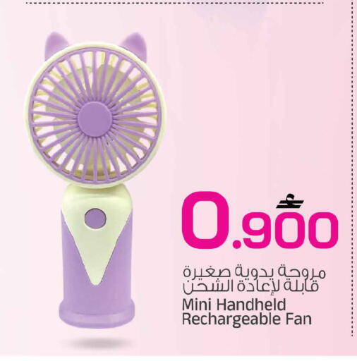 available at MARK & SAVE in Oman - Muscat
