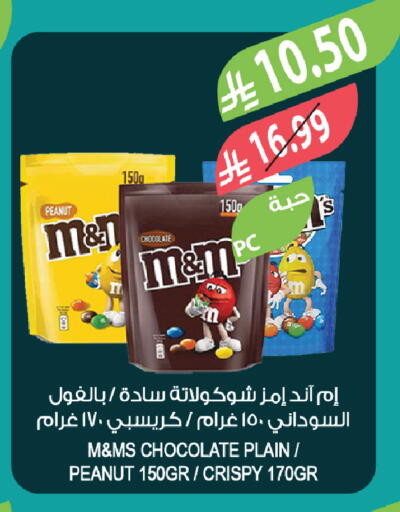 available at المزرعة in مملكة العربية السعودية, السعودية, سعودية - تبوك