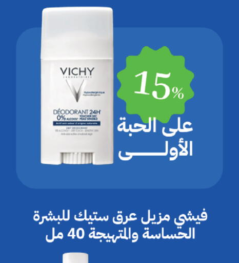 available at صيدليات غاية in مملكة العربية السعودية, السعودية, سعودية - الطائف