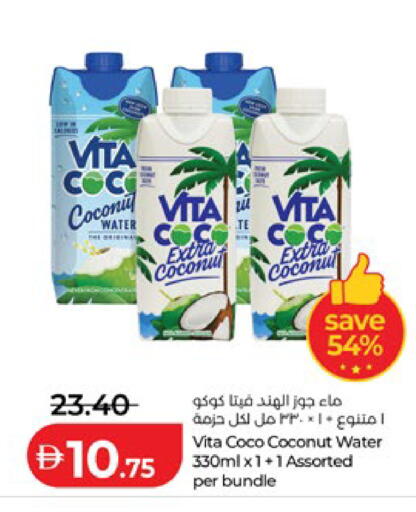 Coconut available at لولو هايبرماركت in الإمارات العربية المتحدة , الامارات - أبو ظبي