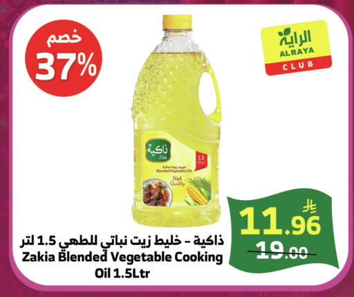 available at الراية in مملكة العربية السعودية, السعودية, سعودية - خميس مشيط