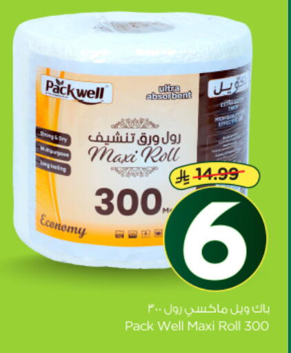 available at نستو in مملكة العربية السعودية, السعودية, سعودية - الخرج