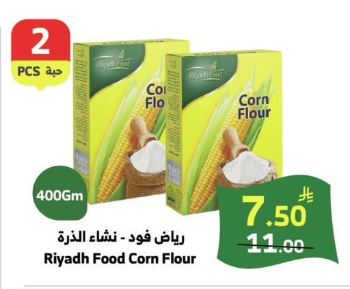 available at الراية in مملكة العربية السعودية, السعودية, سعودية - خميس مشيط