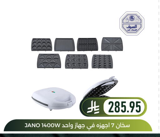 available at Family Discount in KSA, Saudi Arabia, Saudi - Dammam