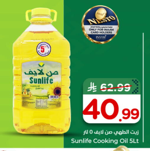 available at Nesto in KSA, Saudi Arabia, Saudi - Al-Kharj