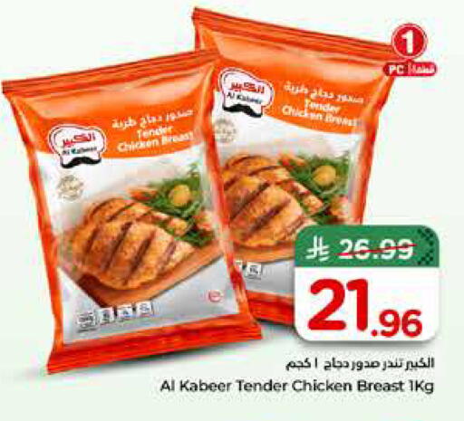 available at هايبر الوفاء in مملكة العربية السعودية, السعودية, سعودية - جدة