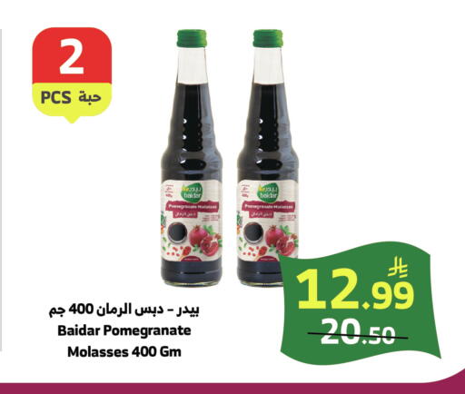 Pomegranate available at الراية in مملكة العربية السعودية, السعودية, سعودية - خميس مشيط