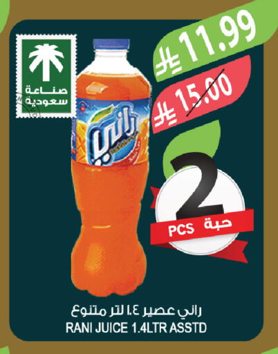 available at المزرعة in مملكة العربية السعودية, السعودية, سعودية - الخرج