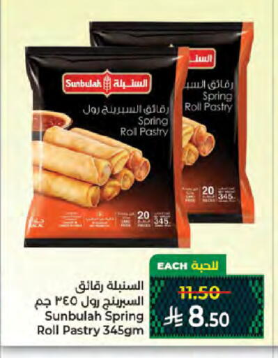 available at Kabayan Hypermarket in KSA, Saudi Arabia, Saudi - Jeddah