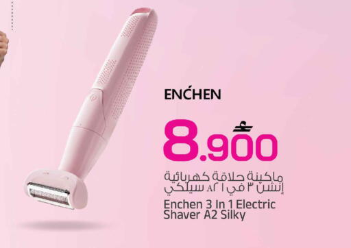 available at MARK & SAVE in Oman - Muscat