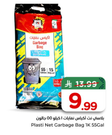 available at Nesto in KSA, Saudi Arabia, Saudi - Riyadh