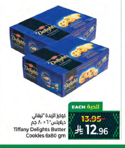 available at Kabayan Hypermarket in KSA, Saudi Arabia, Saudi - Jeddah