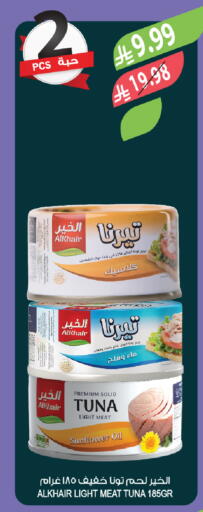 available at Farm  in KSA, Saudi Arabia, Saudi - Riyadh