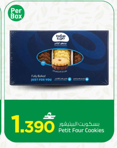 available at MARK & SAVE in Oman - Muscat