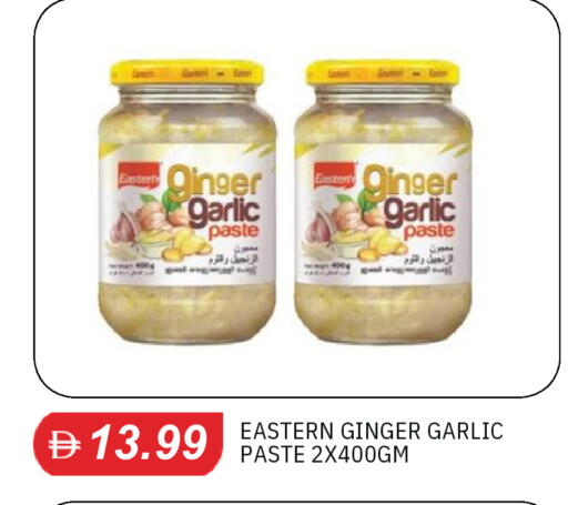Ginger Garlic available at TALAL MARKET in UAE - Sharjah / Ajman