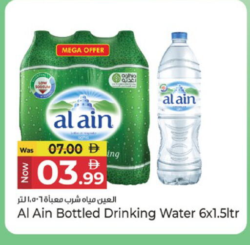 available at Kenz Hypermarket in UAE - Sharjah / Ajman