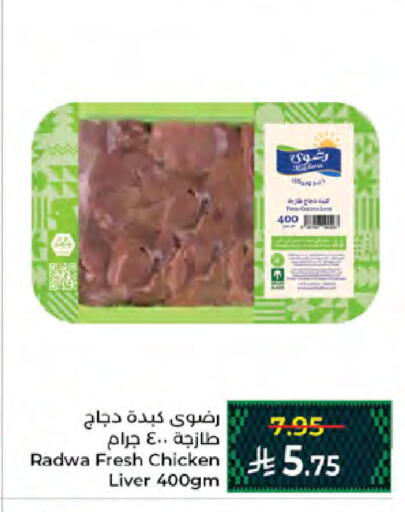available at كبايان هايبرماركت in مملكة العربية السعودية, السعودية, سعودية - جدة
