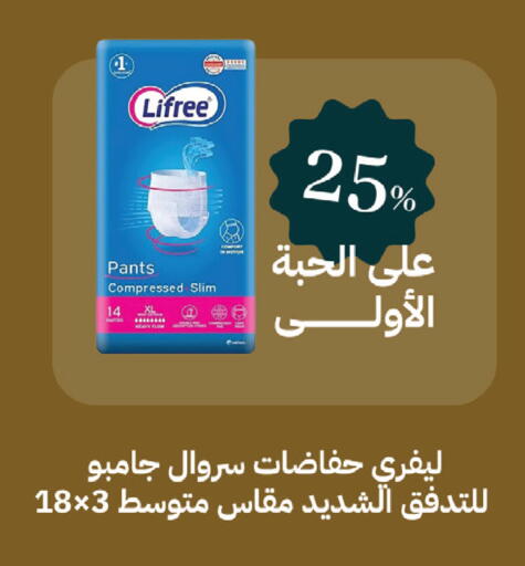 available at صيدليات غاية in مملكة العربية السعودية, السعودية, سعودية - الطائف