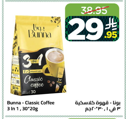 available at Wahj Mart in KSA, Saudi Arabia, Saudi - Jeddah