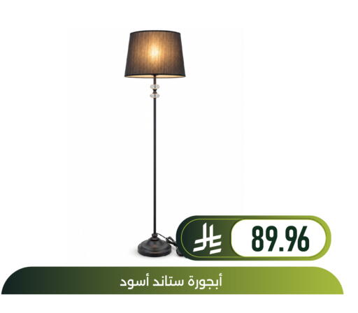 available at Family Discount in KSA, Saudi Arabia, Saudi - Dammam