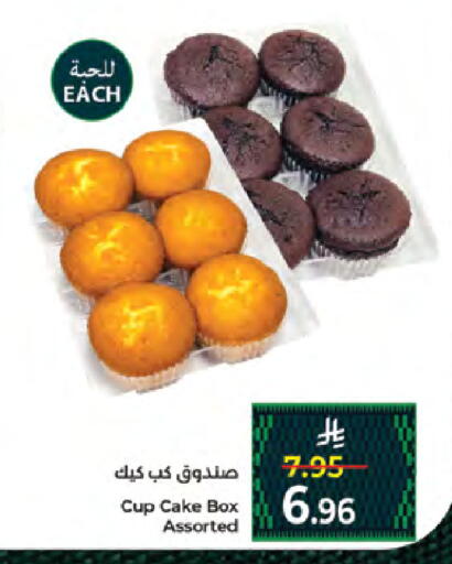 available at Kabayan Hypermarket in KSA, Saudi Arabia, Saudi - Jeddah
