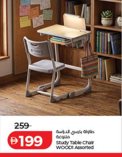 available at لولو هايبرماركت in الإمارات العربية المتحدة , الامارات - أم القيوين‎
