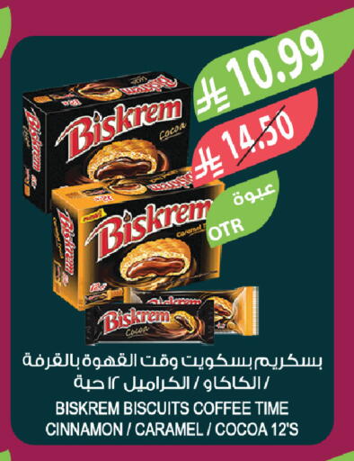 Cinnamon available at المزرعة in مملكة العربية السعودية, السعودية, سعودية - تبوك