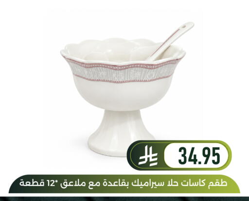 available at Family Discount in KSA, Saudi Arabia, Saudi - Dammam