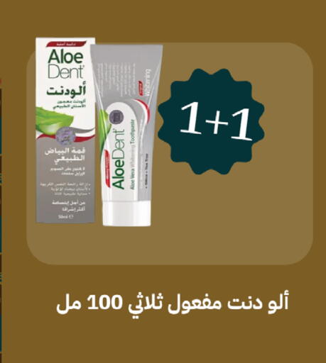 available at صيدليات غاية in مملكة العربية السعودية, السعودية, سعودية - الطائف