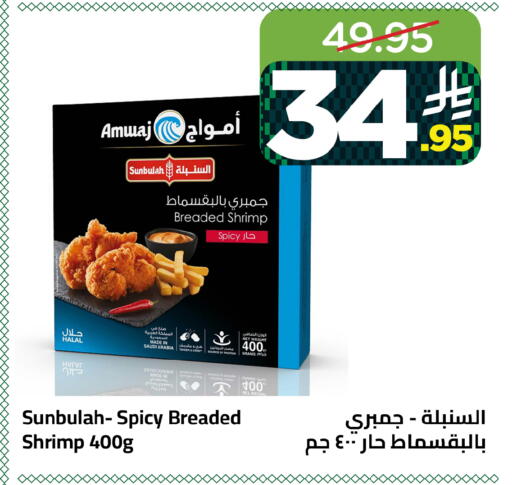 available at وهج مارت in مملكة العربية السعودية, السعودية, سعودية - جدة