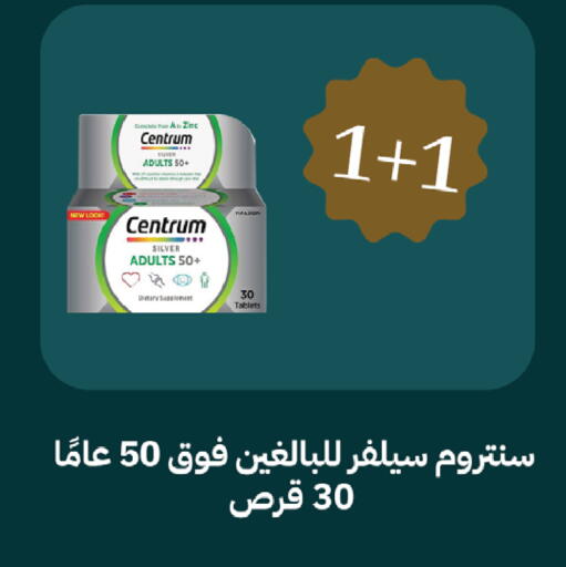 available at صيدليات غاية in مملكة العربية السعودية, السعودية, سعودية - الطائف
