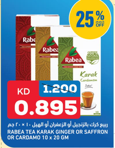 Cardamom Ginger Saffron available at Oncost in Kuwait - Kuwait City
