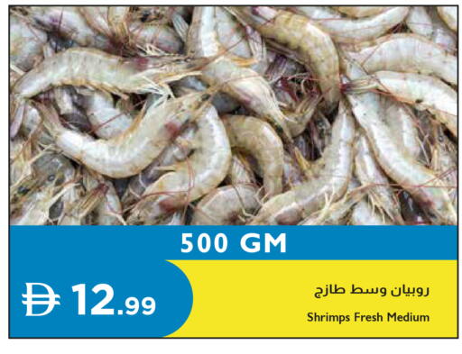 available at إسطنبول سوبرماركت in الإمارات العربية المتحدة , الامارات - أبو ظبي