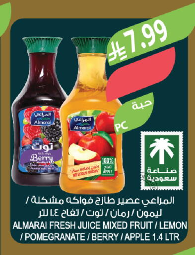 Apple Lemon Pomegranate available at المزرعة in مملكة العربية السعودية, السعودية, سعودية - الخبر‎