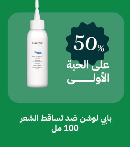 available at صيدليات غاية in مملكة العربية السعودية, السعودية, سعودية - الطائف