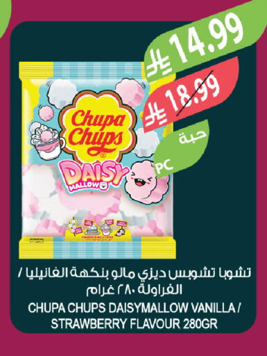 Strawberry Vanilla available at Farm  in KSA, Saudi Arabia, Saudi - Al-Kharj