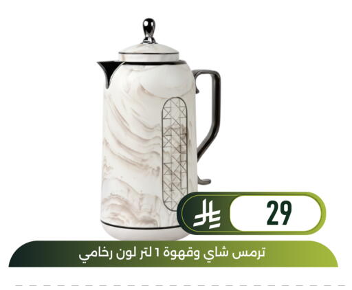 available at Family Discount in KSA, Saudi Arabia, Saudi - Dammam