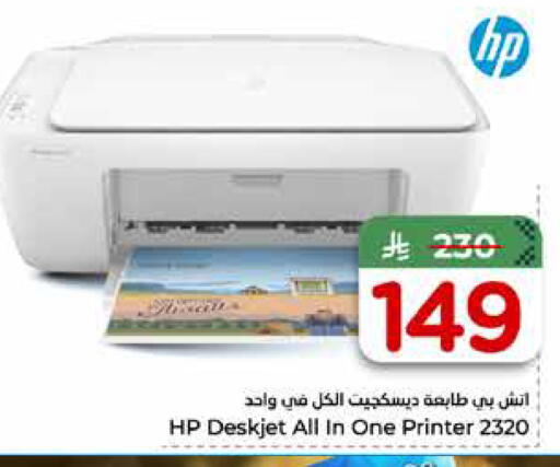 available at Hyper Al Wafa in KSA, Saudi Arabia, Saudi - Jeddah